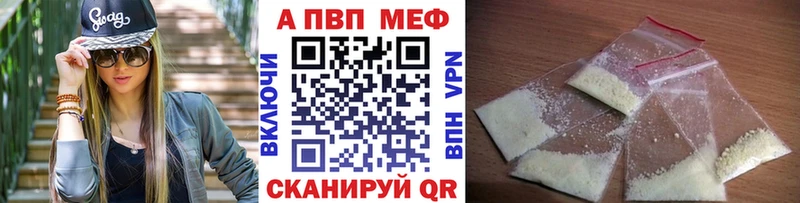 Купить  Архангельск  Alfa_PVP VHQ 