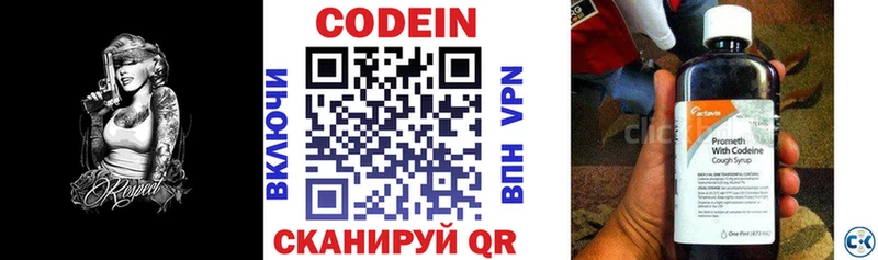 Купить  Архангельск  Кодеиновый сироп Lean напиток Lean (лин) 