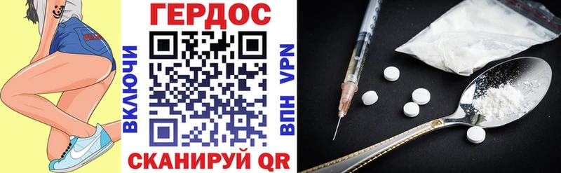 ГЕРОИН Heroin  Купить где  Архангельск 
