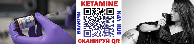 Купить где  Архангельск  КЕТАМИН VHQ 