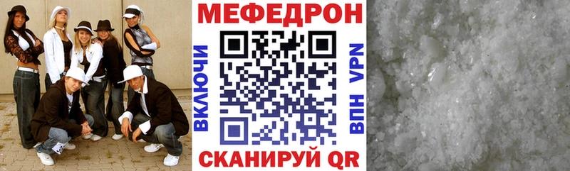 МЕФ VHQ  Купить закладки  Архангельск 