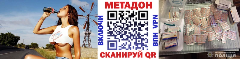 МЕТАДОН methadone  Купить закладки  Архангельск 